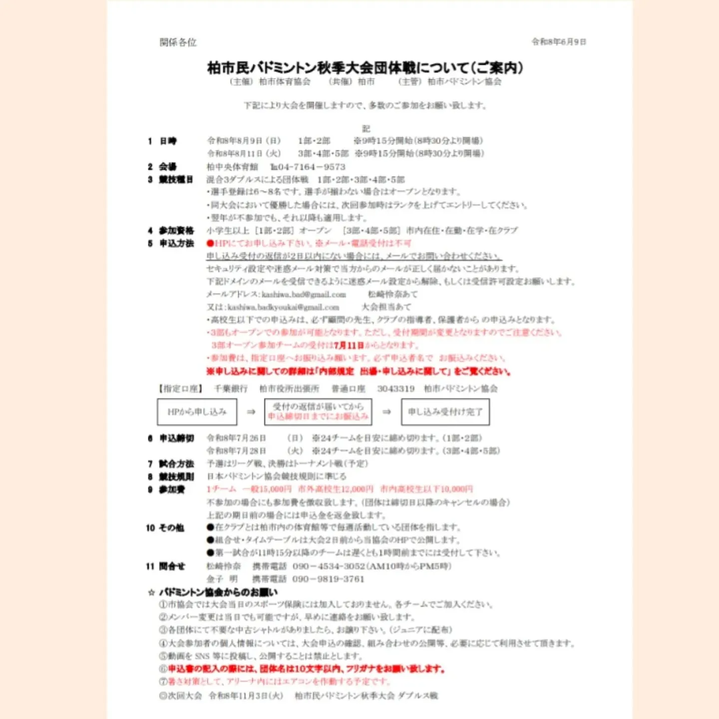 こんにちは☀