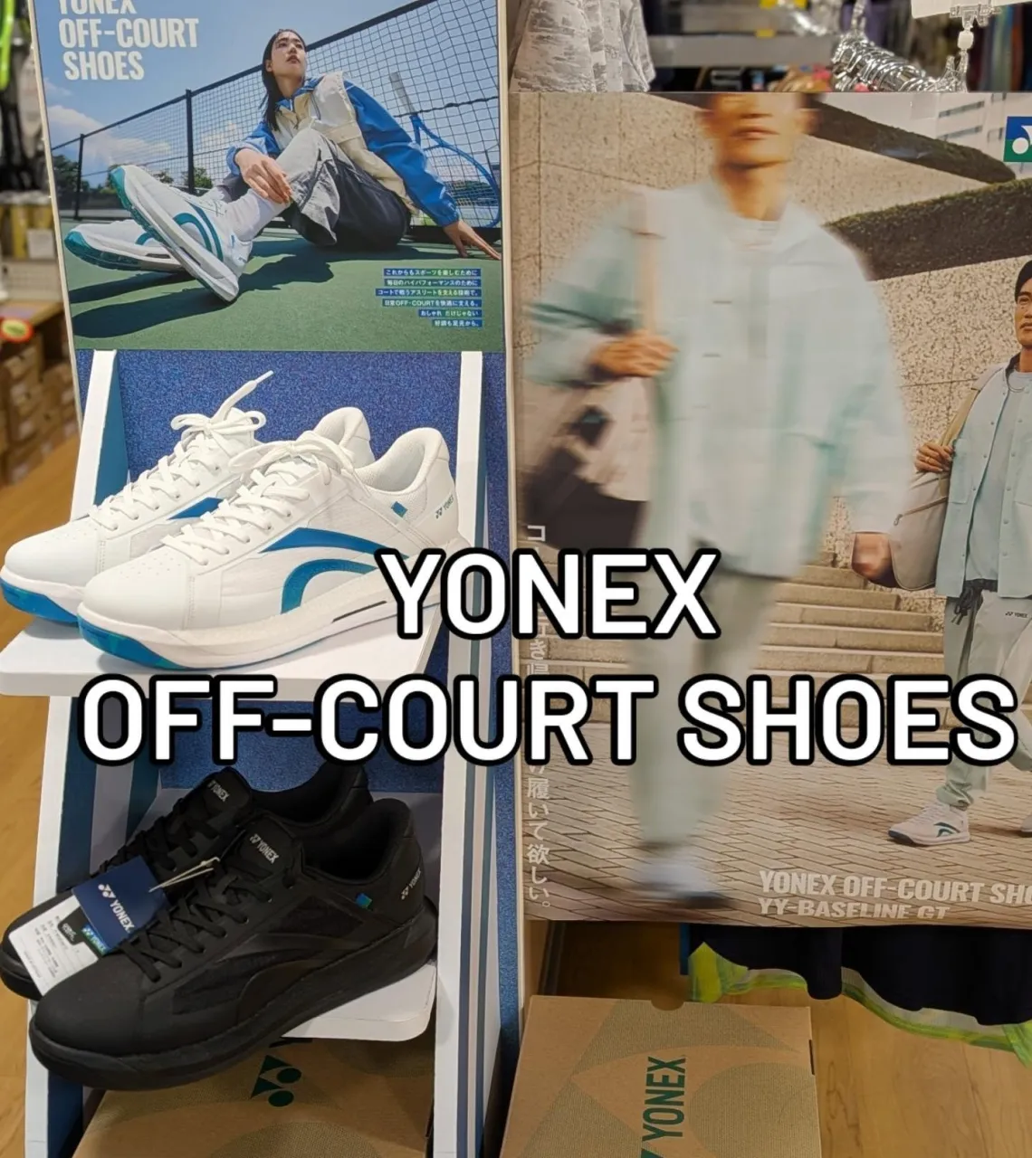 YONEXから